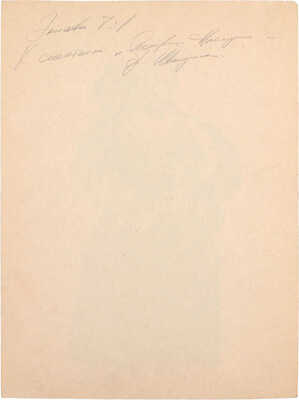 Элиава Тамара Алексеевна. Эскиз театрального костюма Софьи к спектаклю «Недоросль»